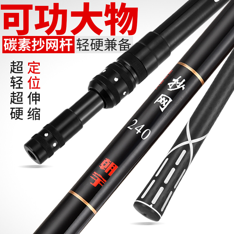 Landing Net Telescopic - Carbon Fishing Landing Net Pole Ultra