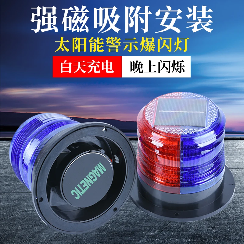 Solar warning light Magnetic b - Fishing Equipment For Beginners avis et prix